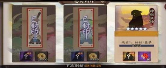 陰陽師鈴鐺噩夢是什么式神?