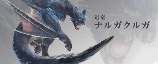 怪物獵人世界迅龍弱什么?