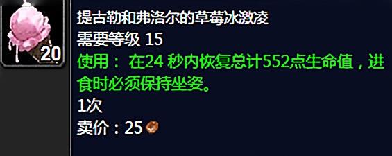 懷舊服草莓冰激凌在哪買