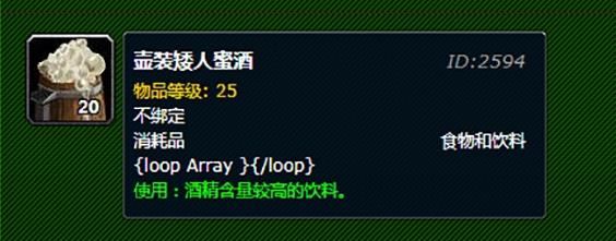 魔獸世界壺裝矮人蜜酒哪里買