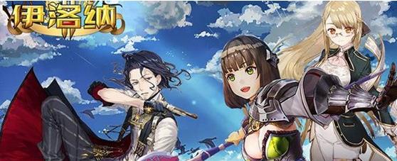 伊洛納手游可以拿幾個神仆