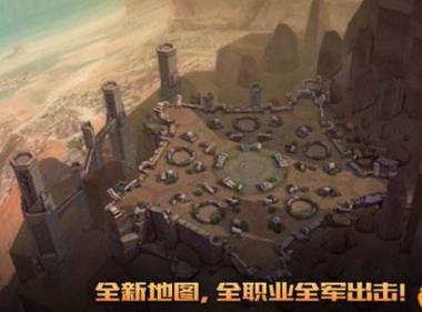 五軍對決地圖形狀答案?王者榮耀五軍對決地圖的形狀大致什么圖形