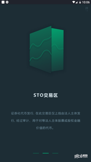 ezb交易所v6.2.70