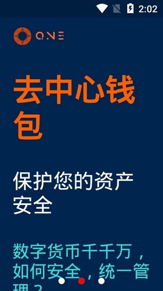 OneDex交易所v3.22