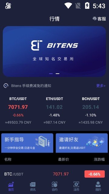AI交易所v3.2.71