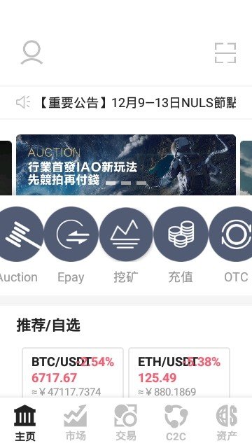 chaoex交易所v8.50