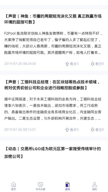 環球交易所v5.6.12