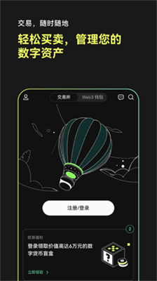 OKX交易所2025appv4.72
