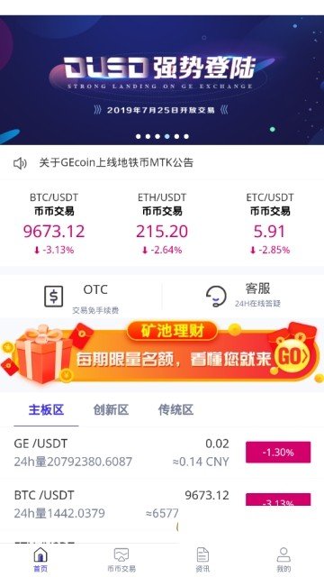 環球交易所v5.6.13
