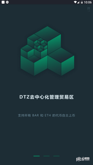 ezb交易所v6.2.71
