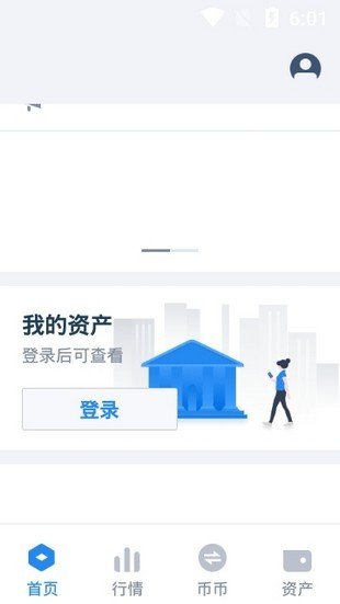 bicc數(shù)字交易所v6.121