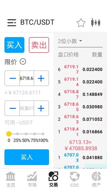 chaoex交易所v8.51