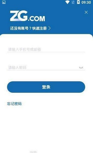 zg交易所v4.32