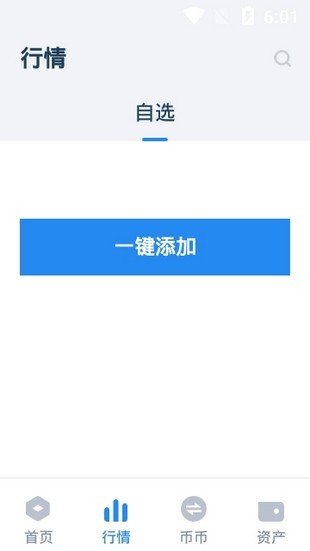 bicc數(shù)字交易所v6.120