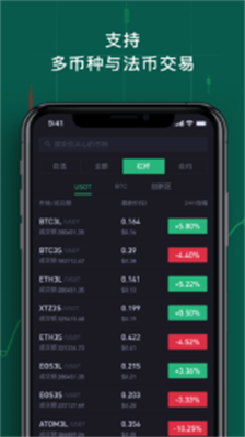 zero數字交易所appv5.1.72