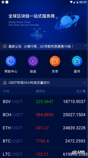 bdex交易所v7.21