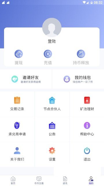 環球交易所v5.6.10