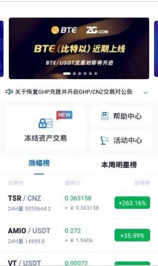zg交易所v4.31