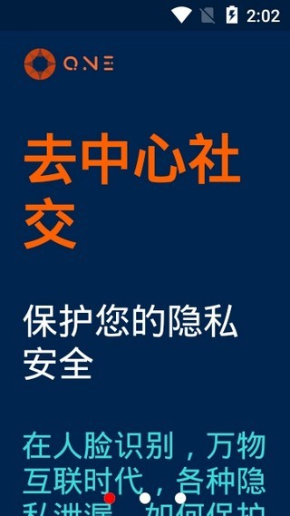 OneDex交易所v3.21
