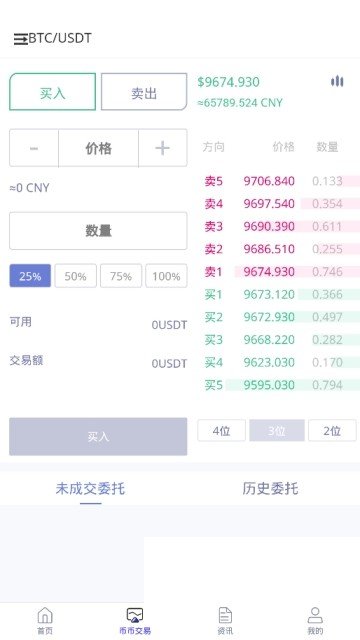 環球交易所v5.6.11