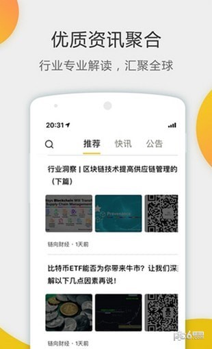 bigone交易所v3.3.52