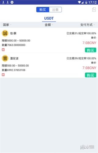 abm數(shù)字資產交易所v6.51