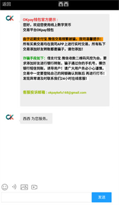 ok交易平臺(tái)官網(wǎng)v3.1.71