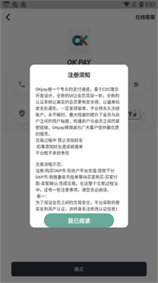 ok交易平臺(tái)官網(wǎng)v3.1.70