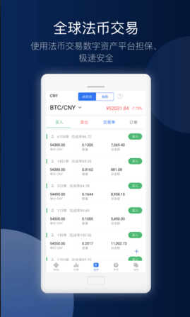 OKX(歐易更新版)v8.30