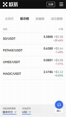 歐易交易所下載2025最新版v8.6.30