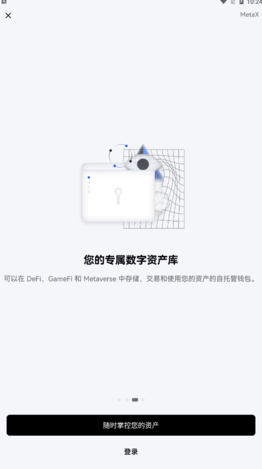 okx火幣v9.50