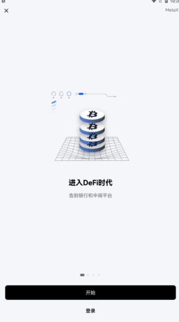 okx火幣v9.51