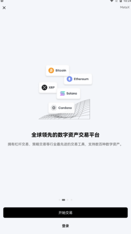 okx火幣v9.52