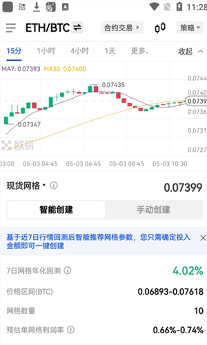 易歐web3錢包app v1.3.15