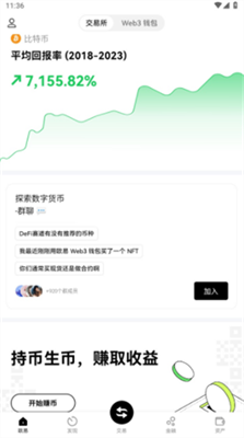 易歐web3錢包app v1.3.12