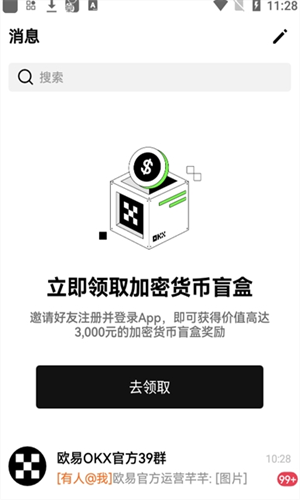 易歐web3錢包app v1.3.14