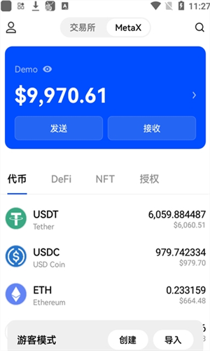 易歐web3錢包app v1.3.13