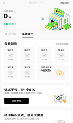 歐意官網交易所3