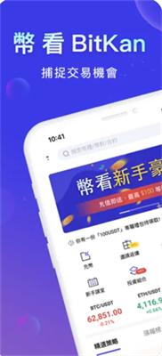 bitcoin交易所app官網版v1.2.52