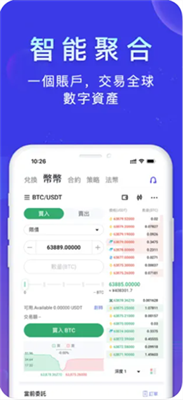 bitcoin交易所app官網版v1.2.50