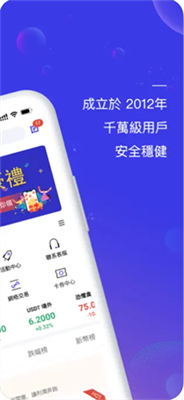 bitcoin交易所app官網版v1.2.51