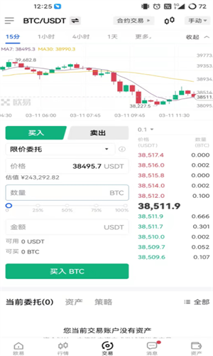 ok易歐官網2025 v7.2.14