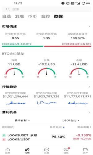 ok易歐官網2025 v7.2.16