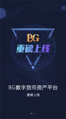 Bg交易所官網(wǎng)2.5.1版本1