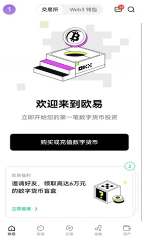 易歐交易所 ios v1.31