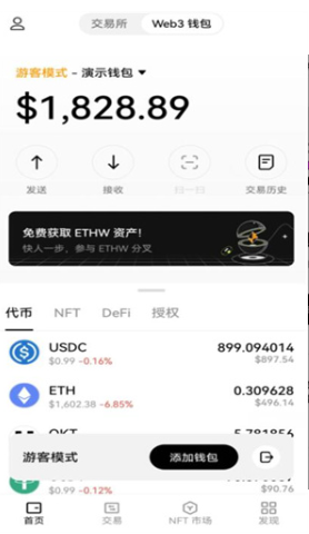 ok交易所app安卓手機版v1.7.52