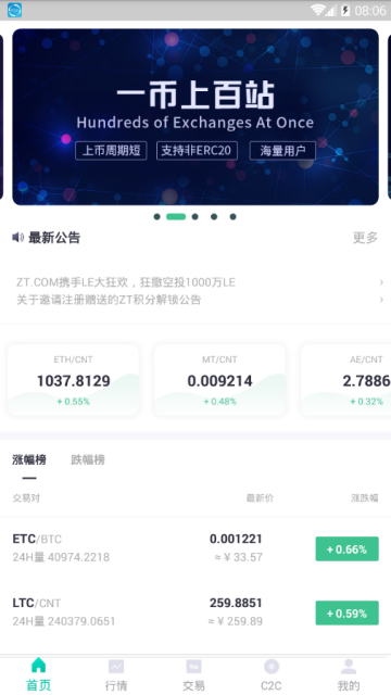 zt交易所最新版v4.11