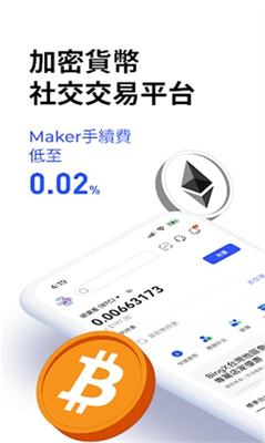 BingX交易所官網下載2025版v2.1.32