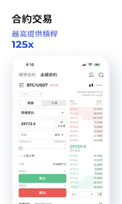 BingX交易所官網下載2025版v2.1.30