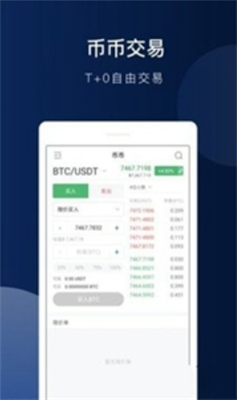 exchange交易所v2.262